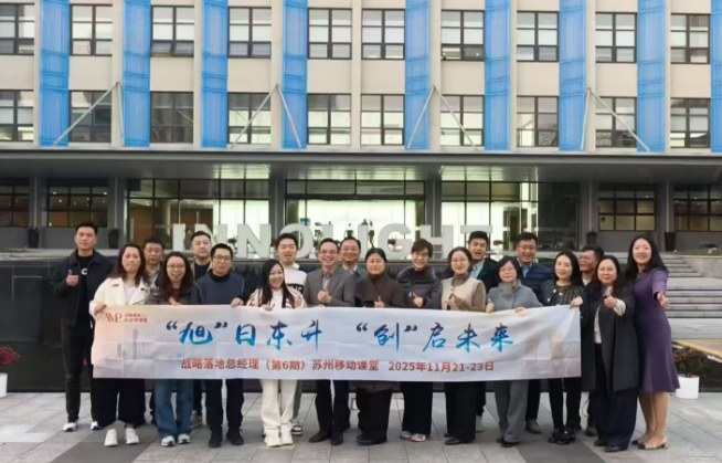 复金汇并购研究院AI战略落地总经理课程
