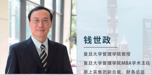 复金汇首席财务官(CFO)课程