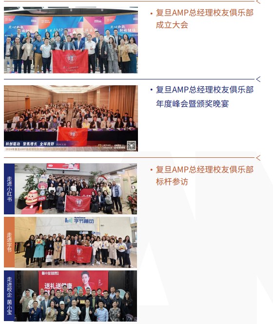复金汇并购研究院AI战略落地总经理课程