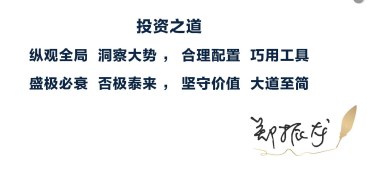 复金汇金融炼金术特训营