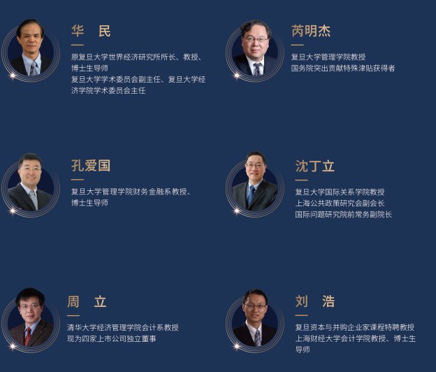 资本与并购全球企业家课程