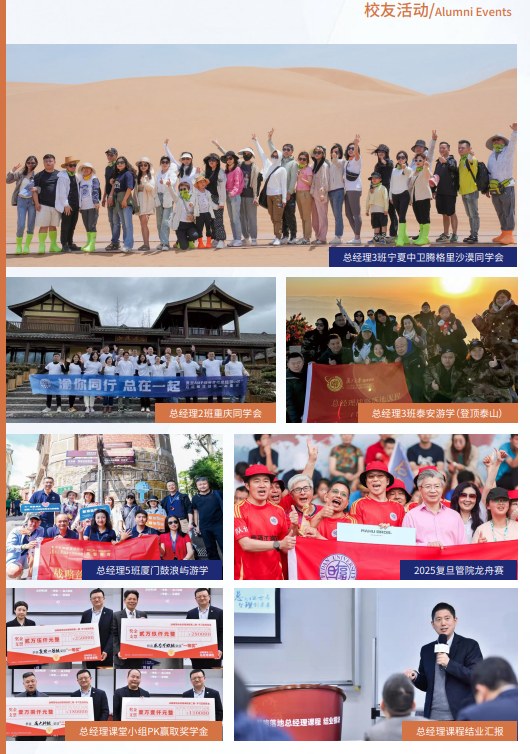 复金汇并购研究院AI战略落地总经理课程