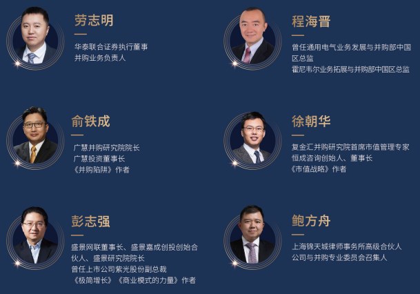 资本与并购全球企业家课程