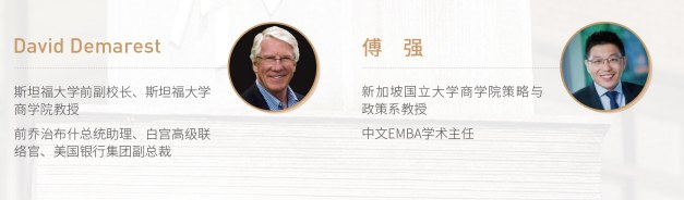 资本与并购全球企业家课程