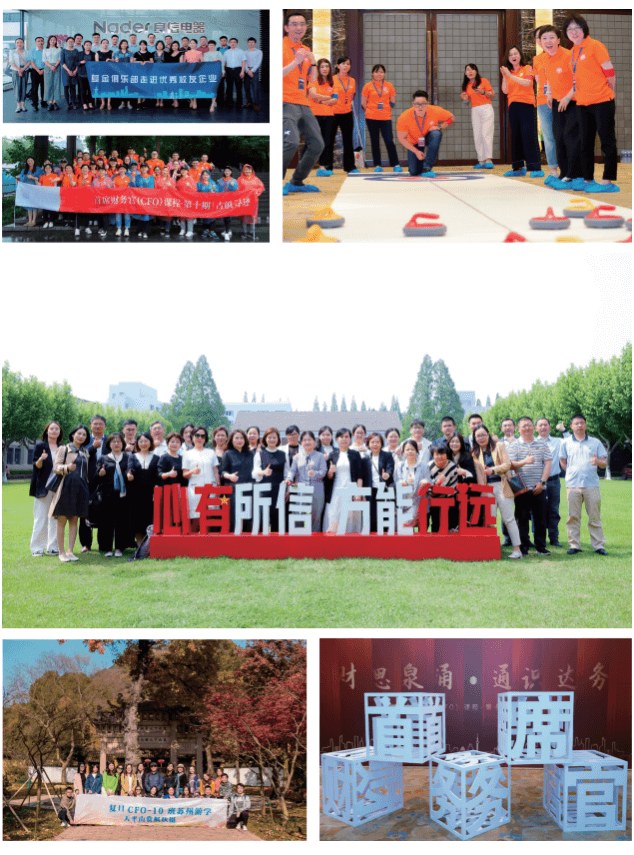 复金汇首席财务官(CFO)课程
