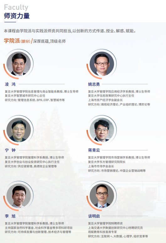 复金汇并购研究院AI战略落地总经理课程