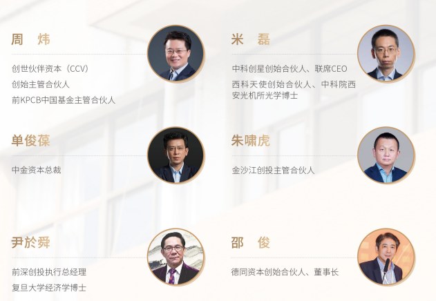 资本与并购全球企业家课程