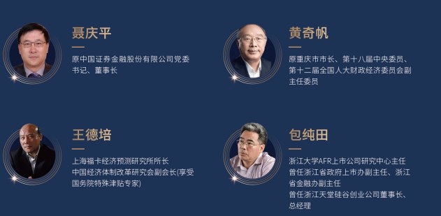 资本与并购全球企业家课程