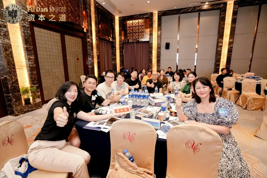 复金汇金融炼金术特训营