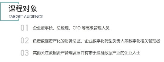 数据资产化与入表管理全流程探索与实践