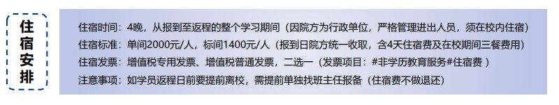 企业税务合规官研修班2.0