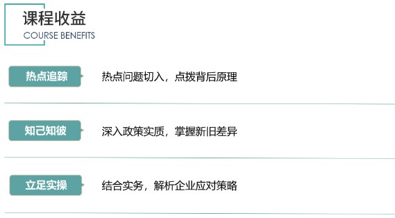 《增值税法》政策精要解读与实战应用策略解析
