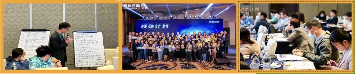 高顿咨询2025领象计划