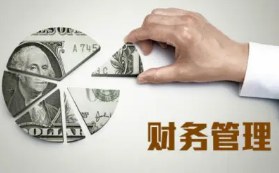 上海财经大学财务总监高级研修班