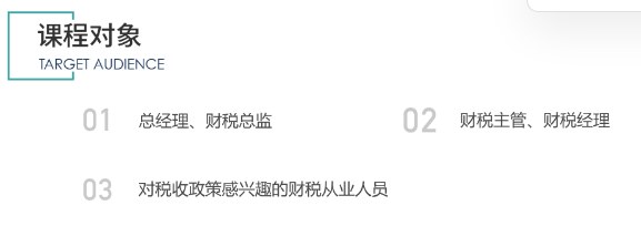 增值税立法背景下新政策深度解读与企业应对策略