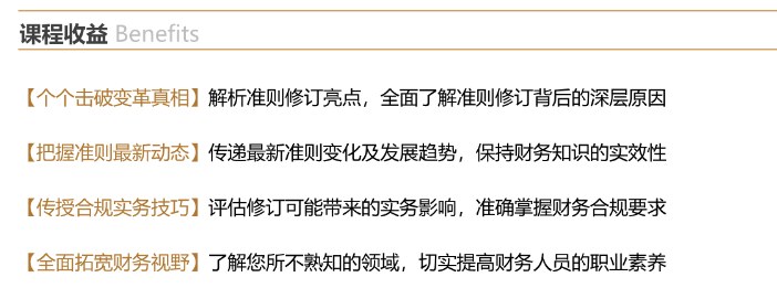 2025中国会计准则:新规盘点与重难点实务解析