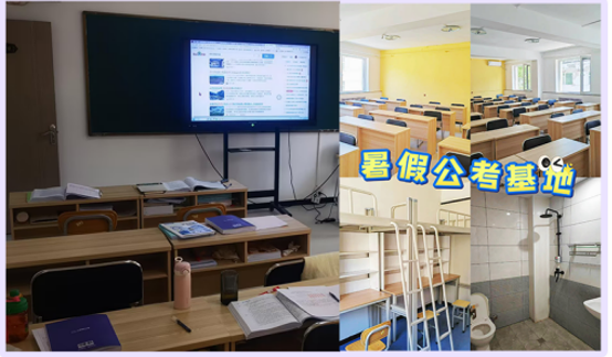 OMO原简章中的暑期公考基地课堂与宿舍资料图