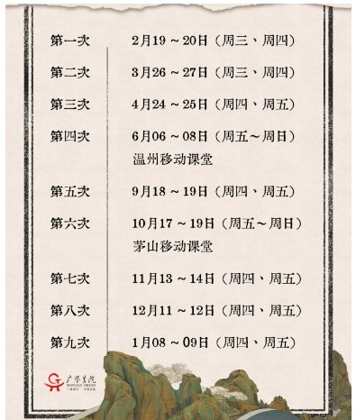 毛传文老师精读《性命圭旨》——探寻性命双修的奥秘