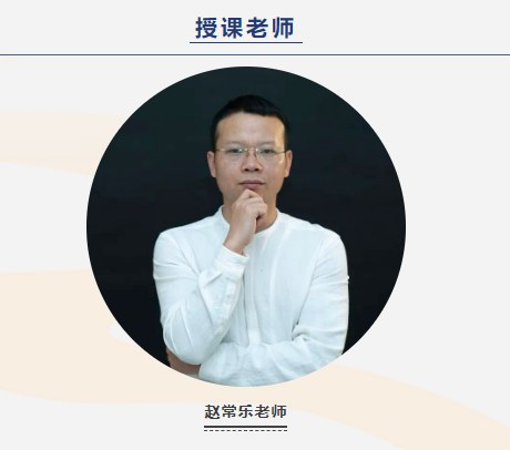 赵常乐《孙子兵法》与战略管理