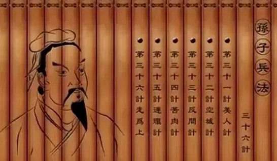 赵常乐《孙子兵法》与战略管理