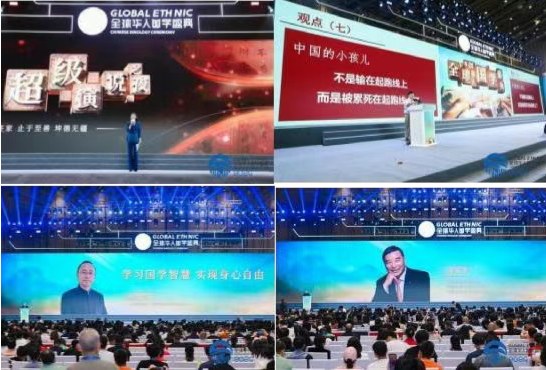 第二届9.28国学盛典