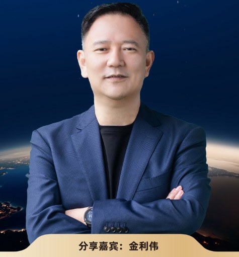 洪华-谷仓新国货创新峰会