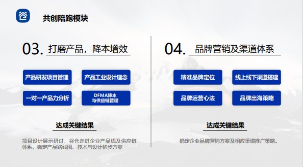 洪华博士谷仓硬科技共创营
