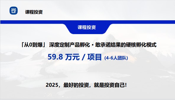 洪华博士谷仓硬科技共创营