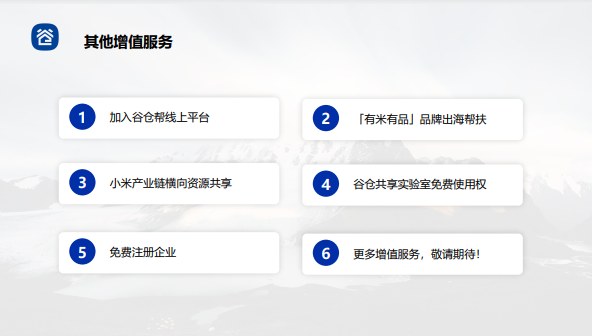 洪华博士谷仓硬科技共创营