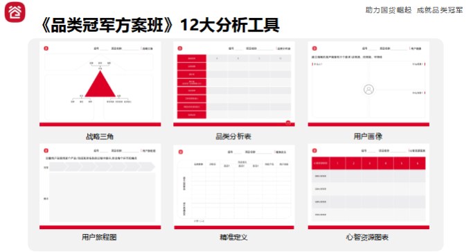 谷仓爆品训练营