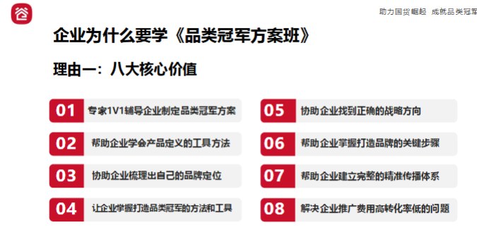 谷仓爆品训练营