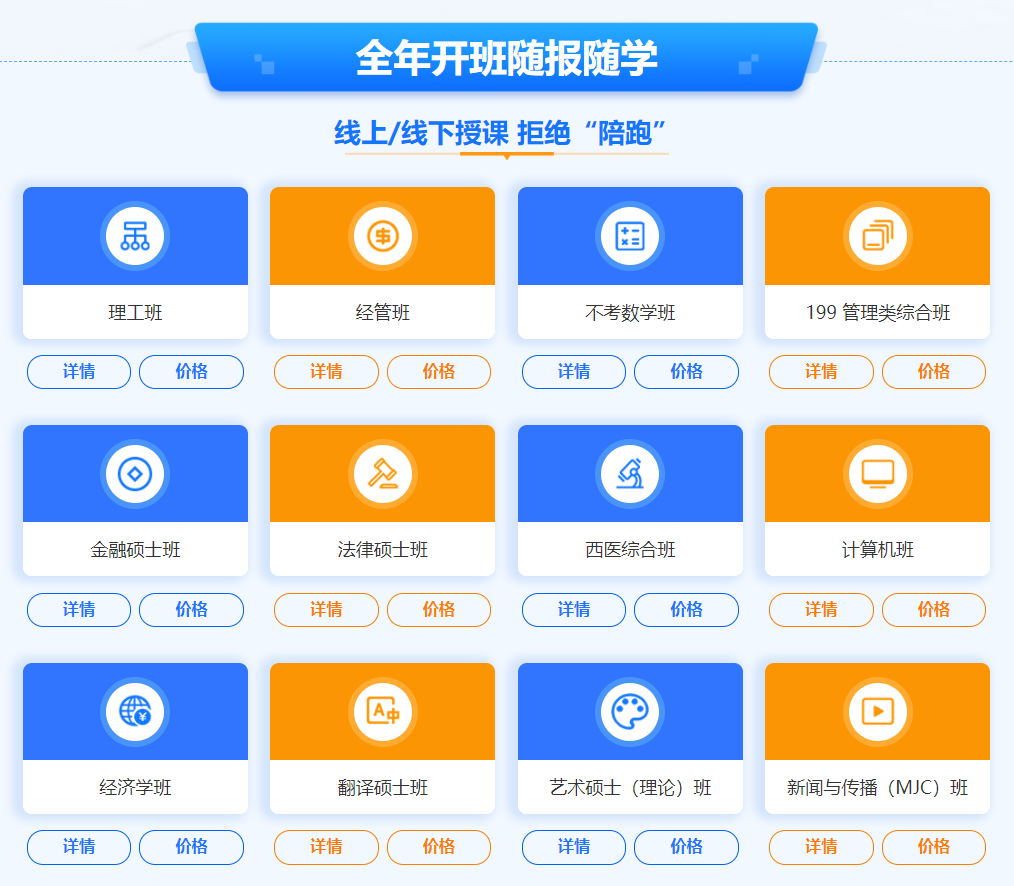 VIP协议营班