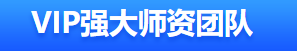 1对1特训班
