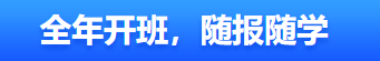 1对1特训班
