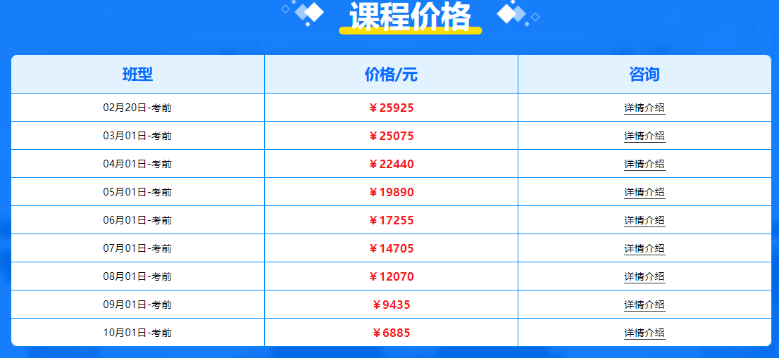 考研专属自习班
