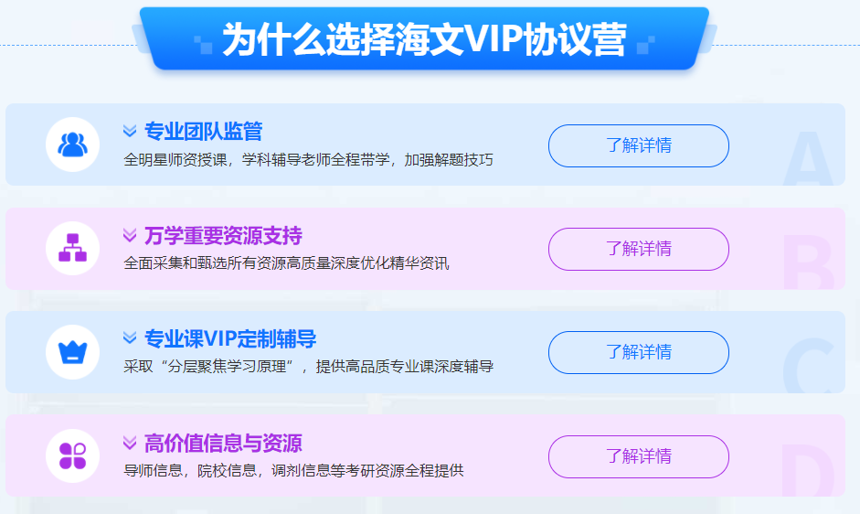 VIP协议营班