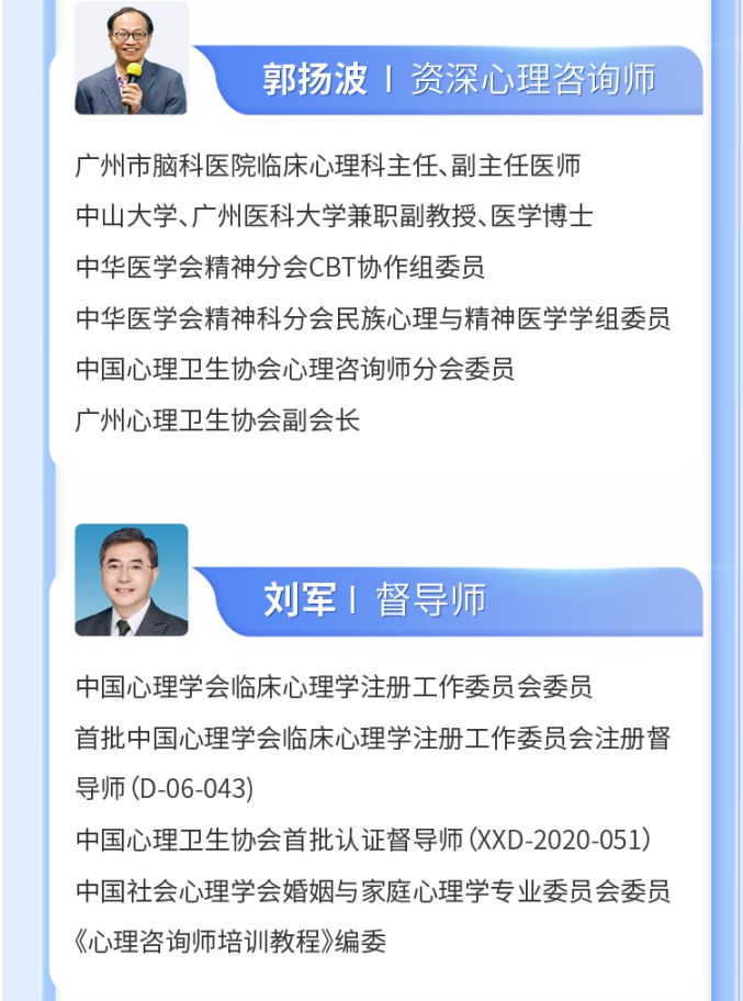 三级心理咨询师培训项目