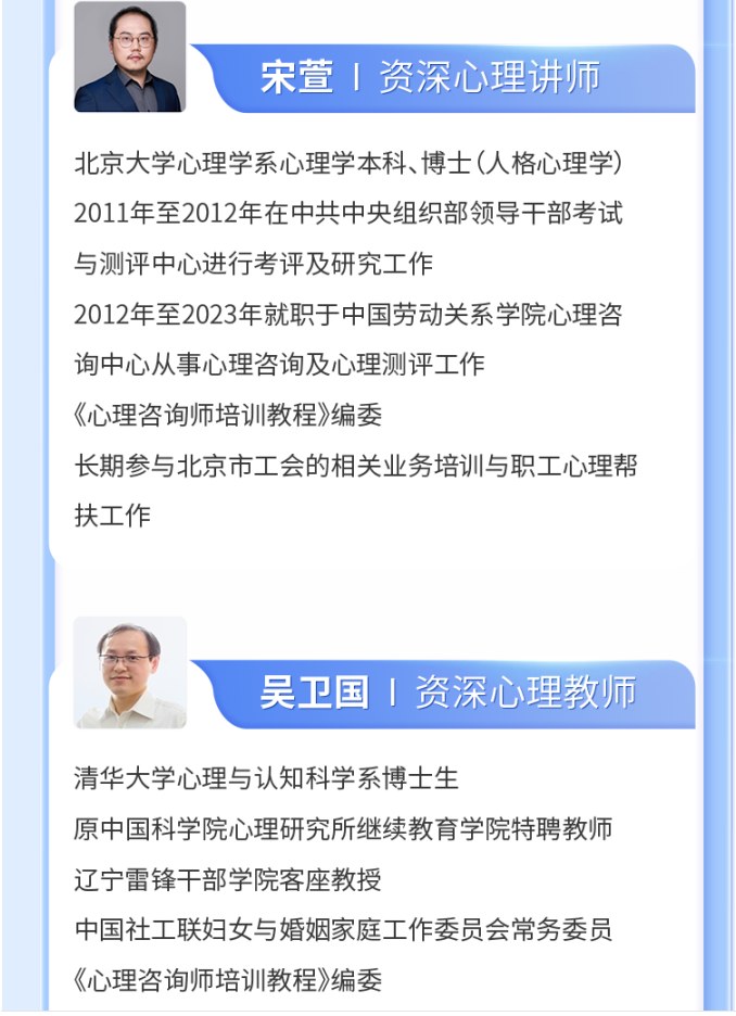 三级心理咨询师培训项目