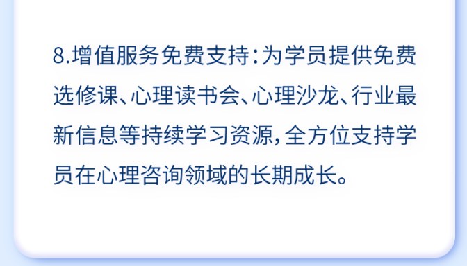 三级心理咨询师培训项目