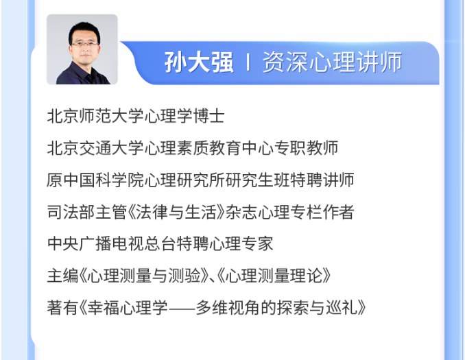 三级心理咨询师培训项目