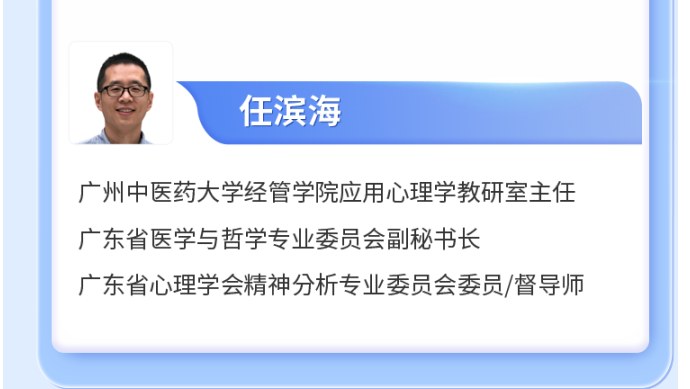 三级心理咨询师培训项目