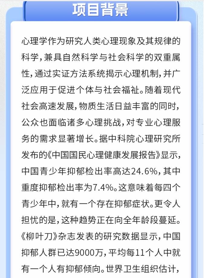 三级心理咨询师培训项目