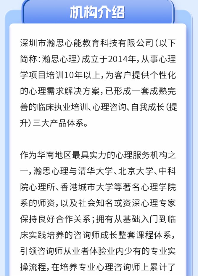 三级心理咨询师培训项目