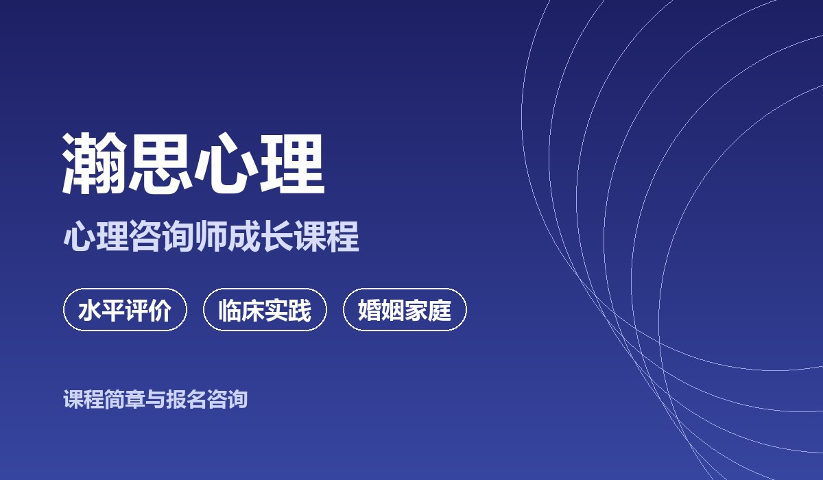 瀚思心理课堂实景