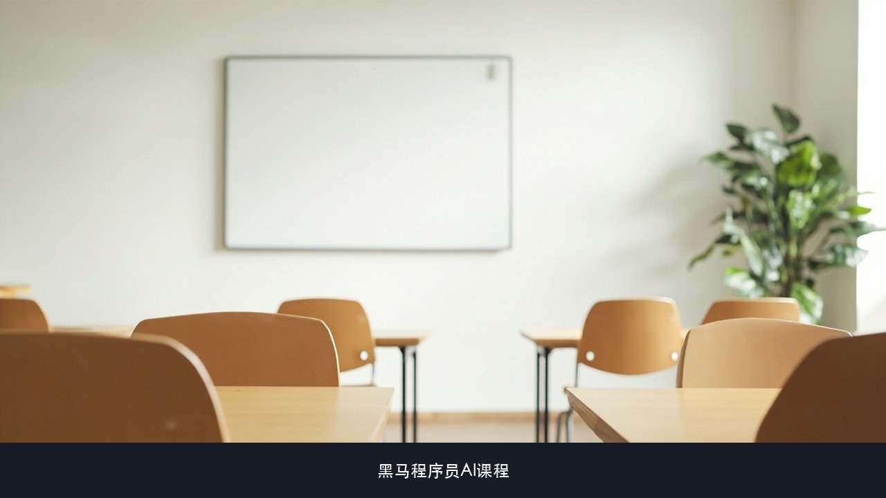 一个班多少人,讲课老师和辅导老师分别管什么?黑马程序员AI课程班制与教学分工