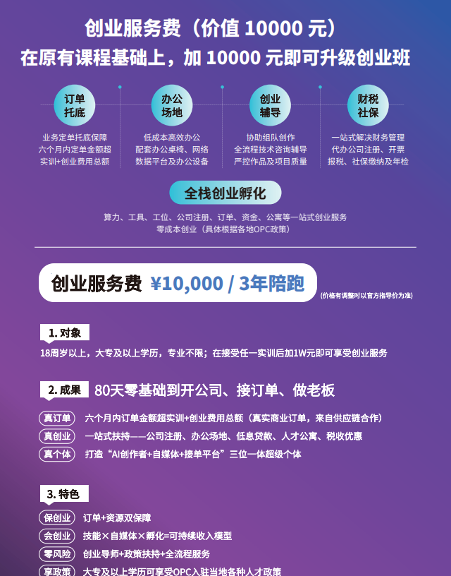 AI大模型开发工程师培训