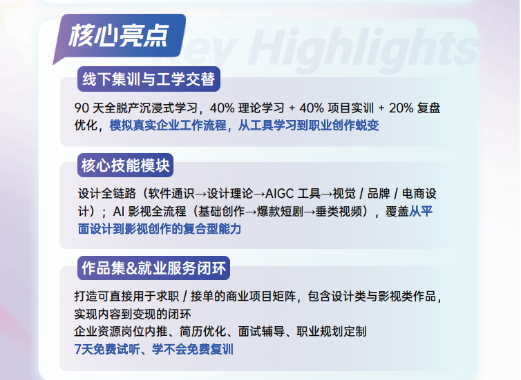 AI设计影视大师班