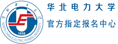 华北电力大学研修班