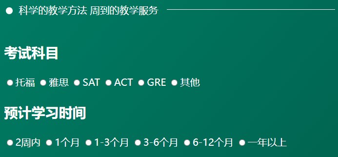 环球教育托福春季班