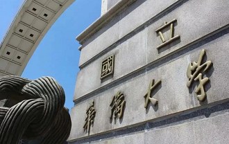 华侨大学经济与金融学院总裁班